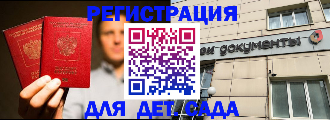 временная регистрация собственник в Свирске