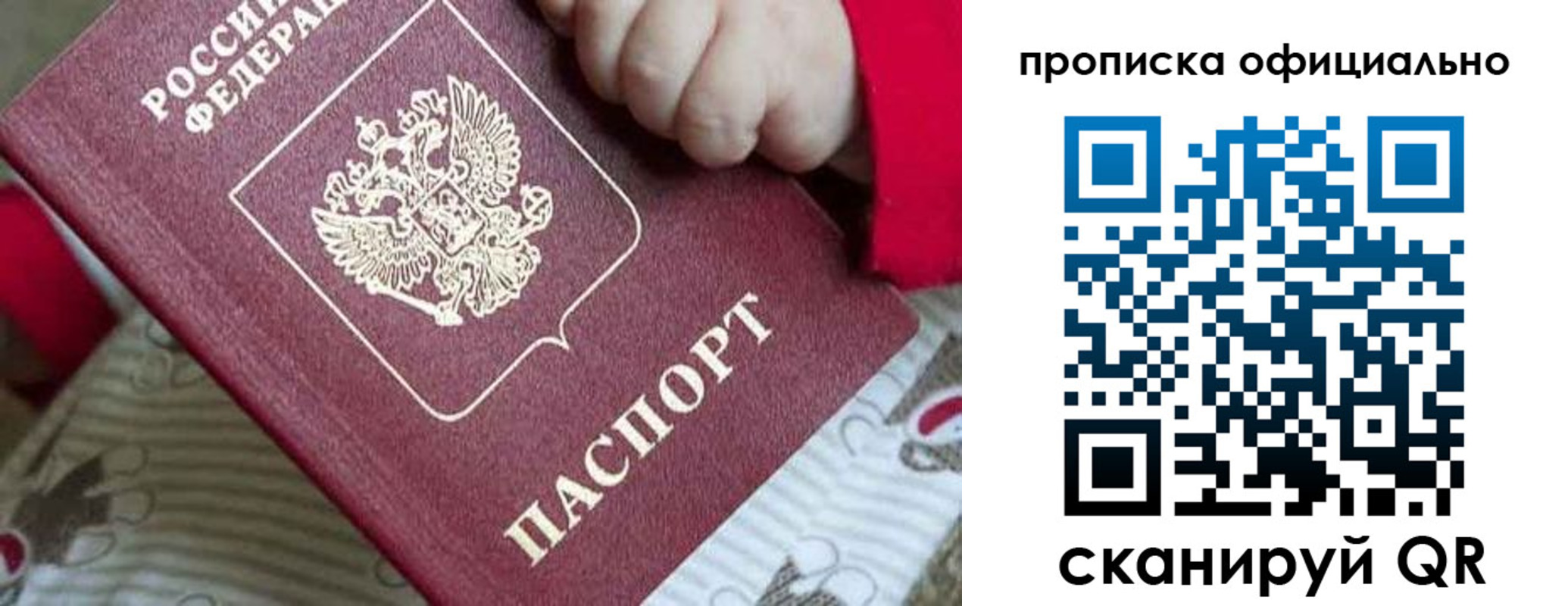 временная регистрация поиск в Свирске