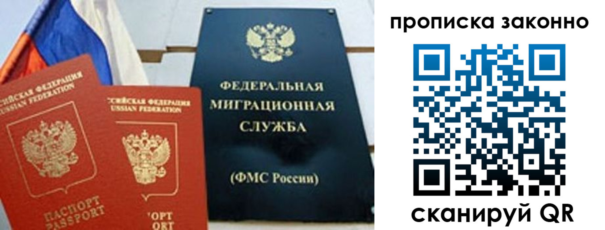 пропишу в квартире в Свирске
