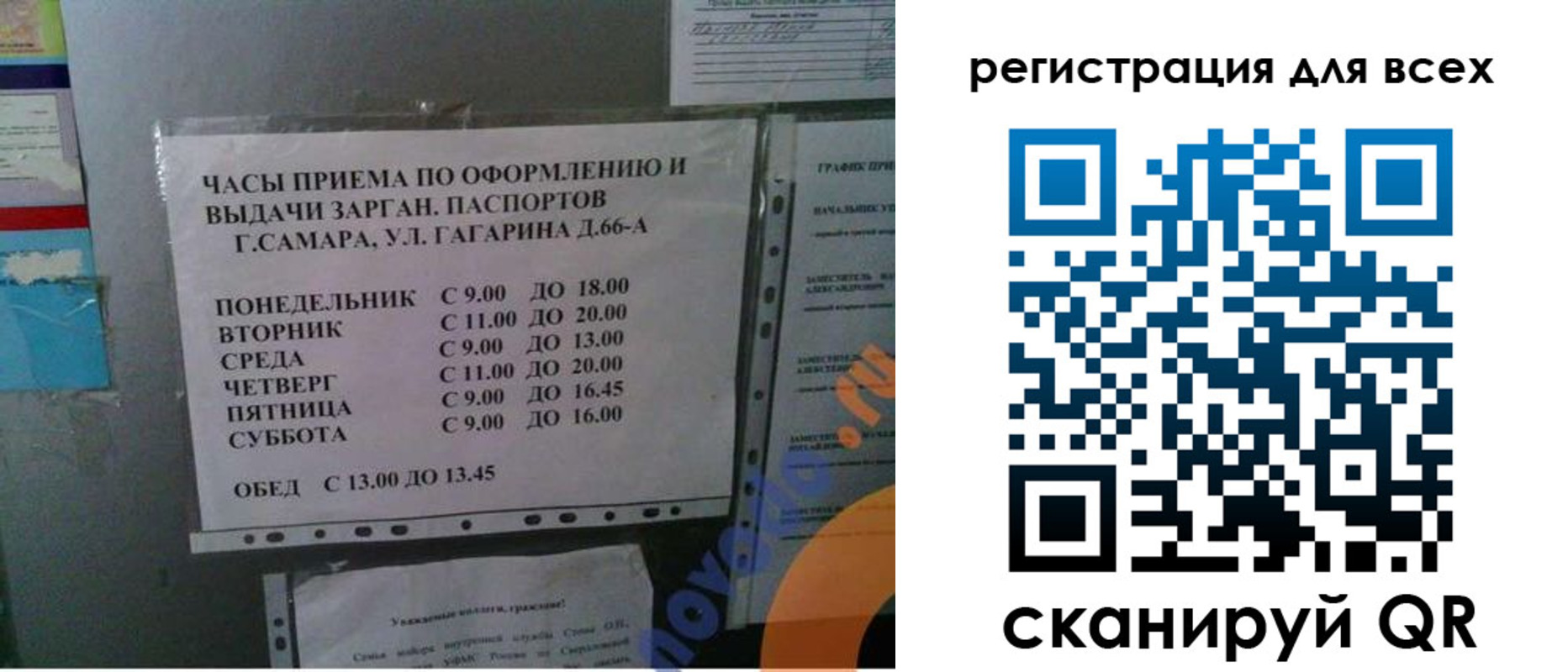 временная регистрация недорого в Свирске