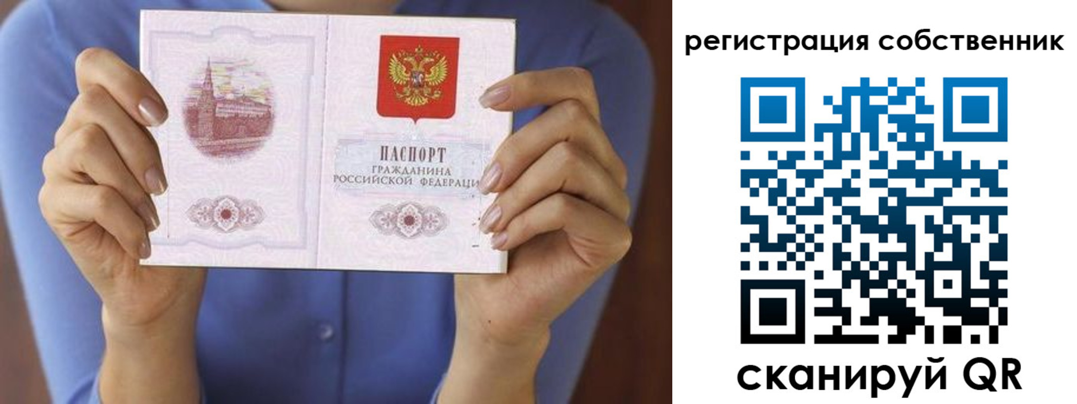 временная регистрация гарантия в Свирске