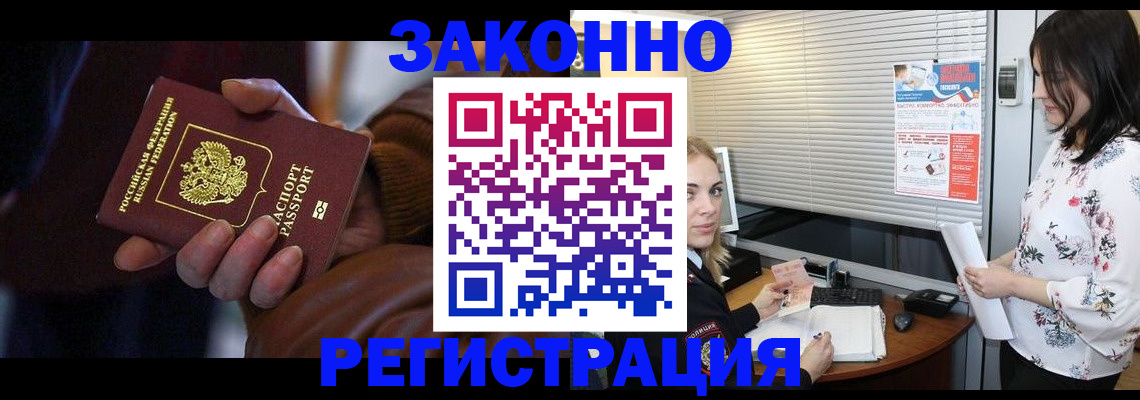 временная регистрация адрес в Свирске
