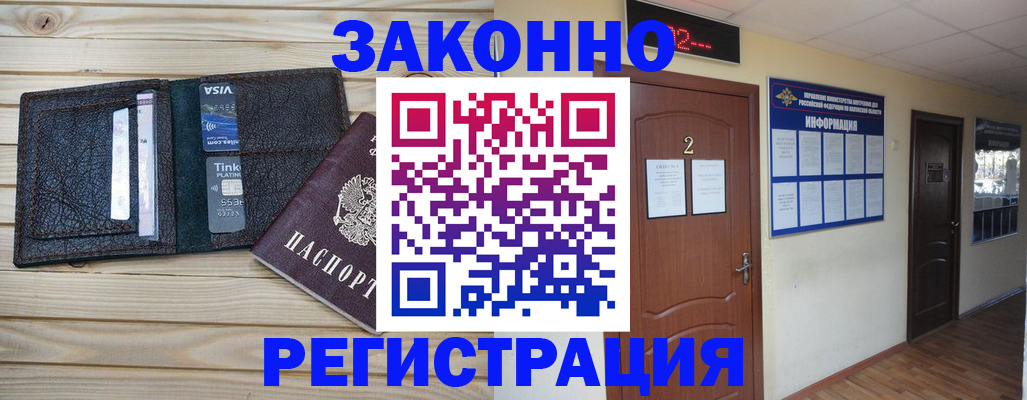 прописка ребенка в Свирске