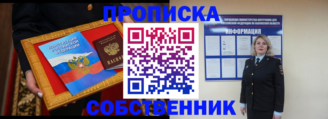 временная регистрация для всех в Свирске