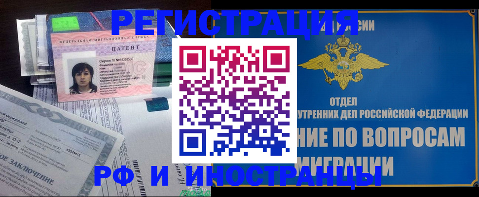 временная регистрация законно в Свирске